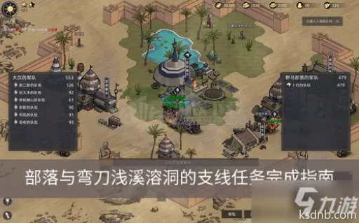 部落弯刀剑豪玩法攻略:简单开局技巧 部落弯刀剑豪玩法攻略:简单开局技巧